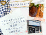 洋食バル エイル