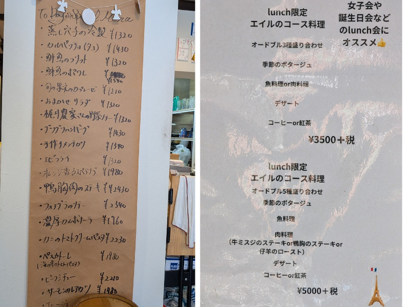 洋食バルエイル