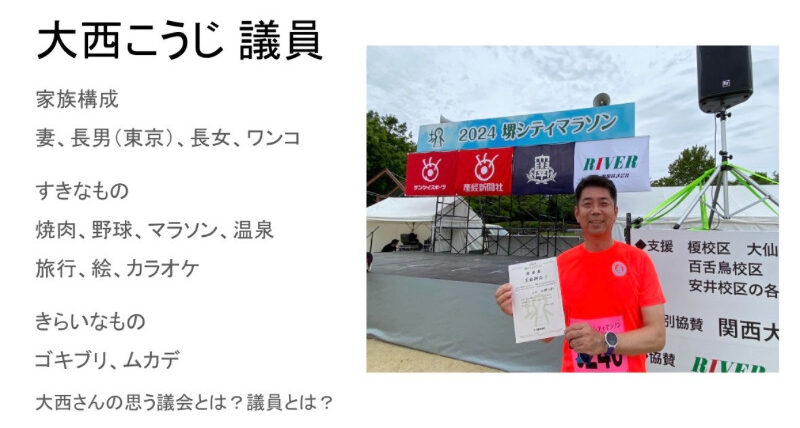 教えて議員さんイベントママオアシス
