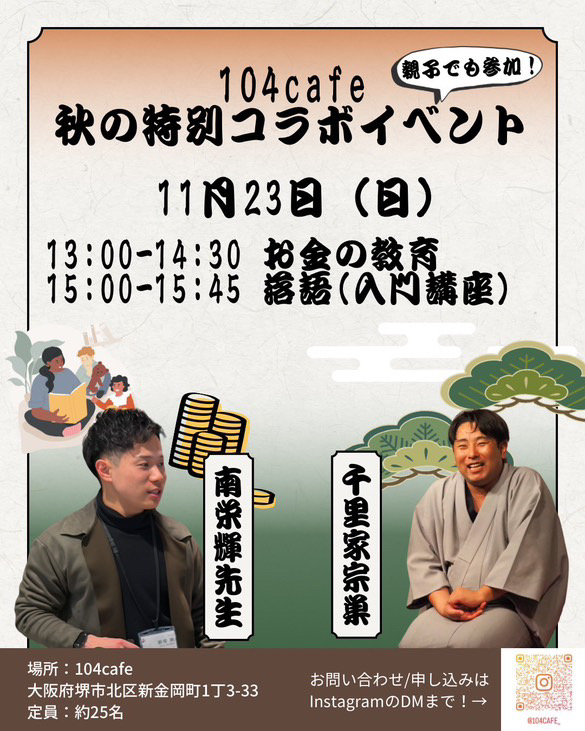 お金