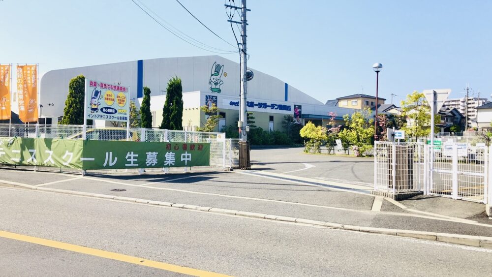 「Wellスポーツガーデン登美丘」