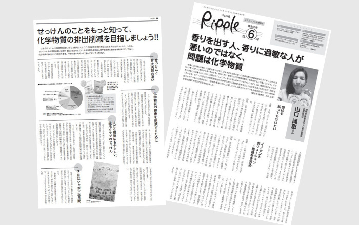 香害エスコープ