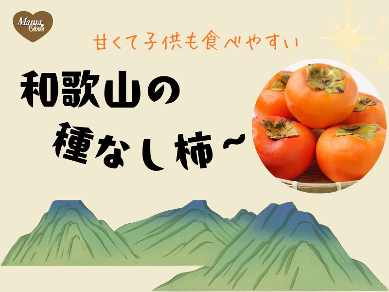 柿 アイキャッチ