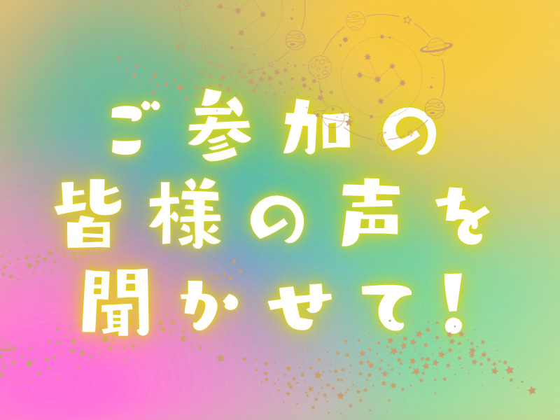 教えて議員さんイベントママオアシス