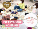 ママHOT