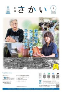 金岡公園軍隊跡地巡り