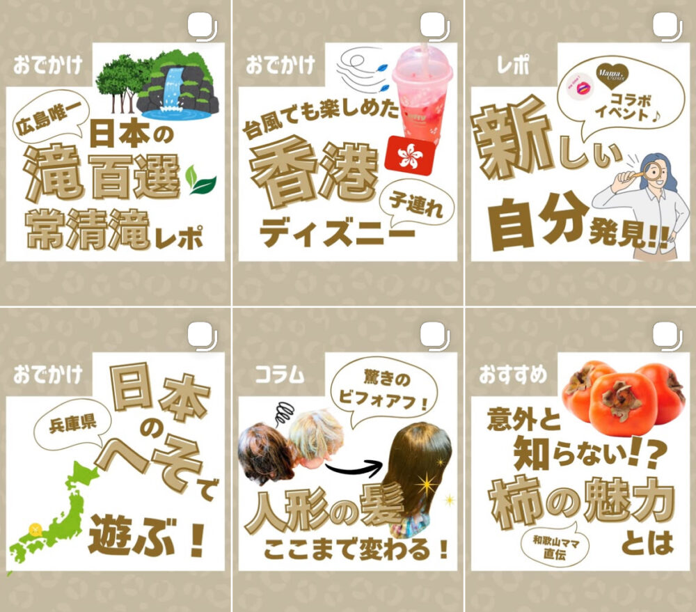 ママオアシスInstagram