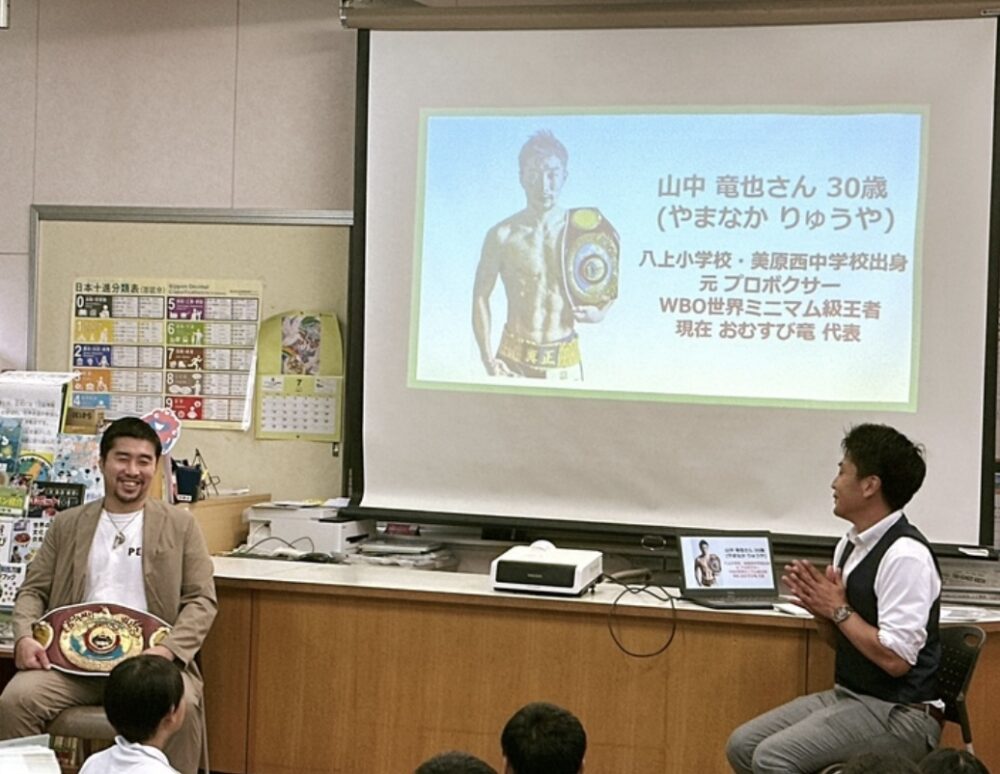 おむすびプロジェクト2025