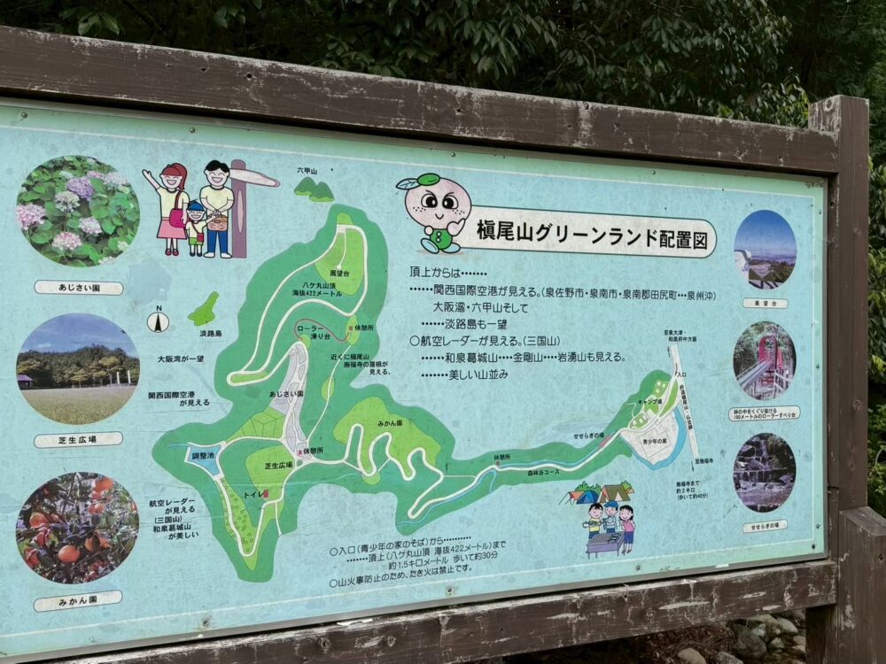 ママオアシス登山部