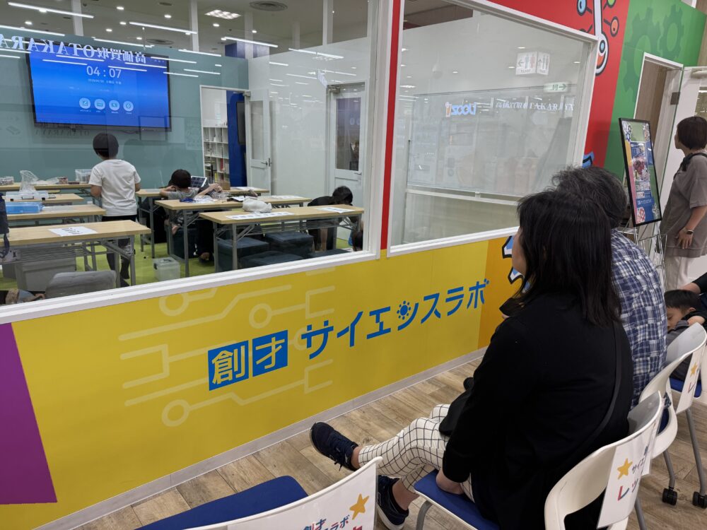 創才サイエンスラボ