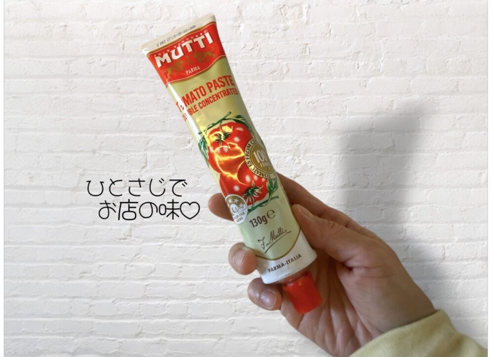 ムッティートマトペースト