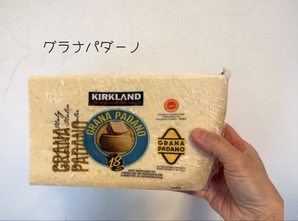 グラナパダーノチーズ