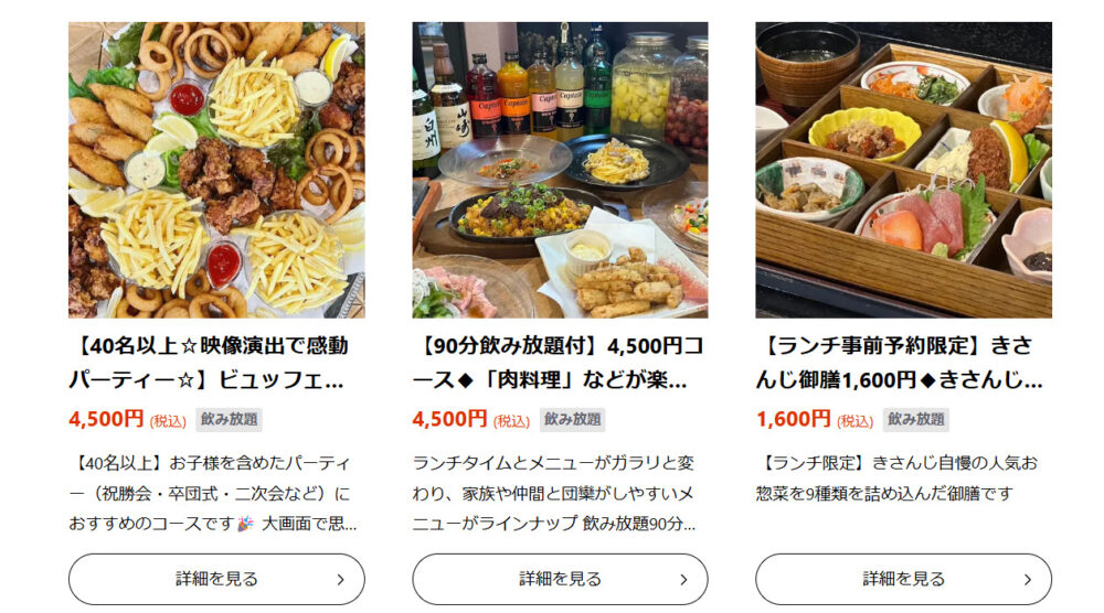 きさんじプラスプラン