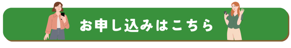 ママオアシス申込バナー