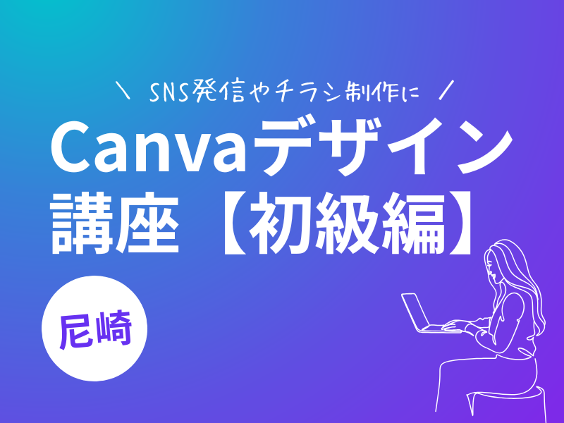 尼崎ABiZコワーキングイベント