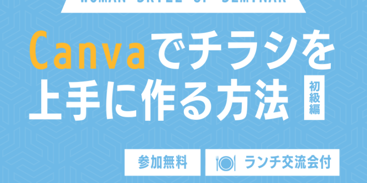 ママオアシスイベント