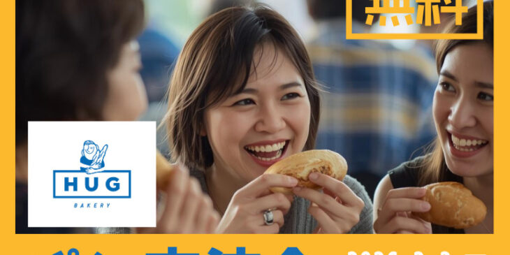 ママオアシスイベント