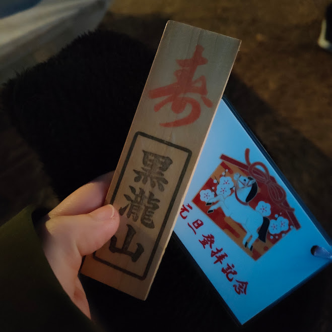 木札と記念のカード