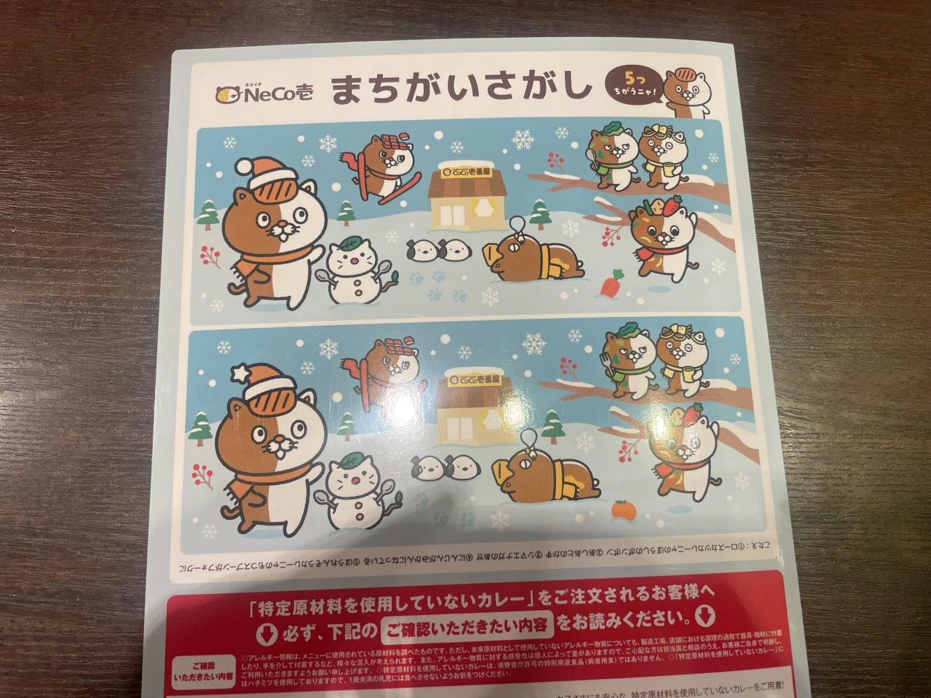 メニュー裏面写真