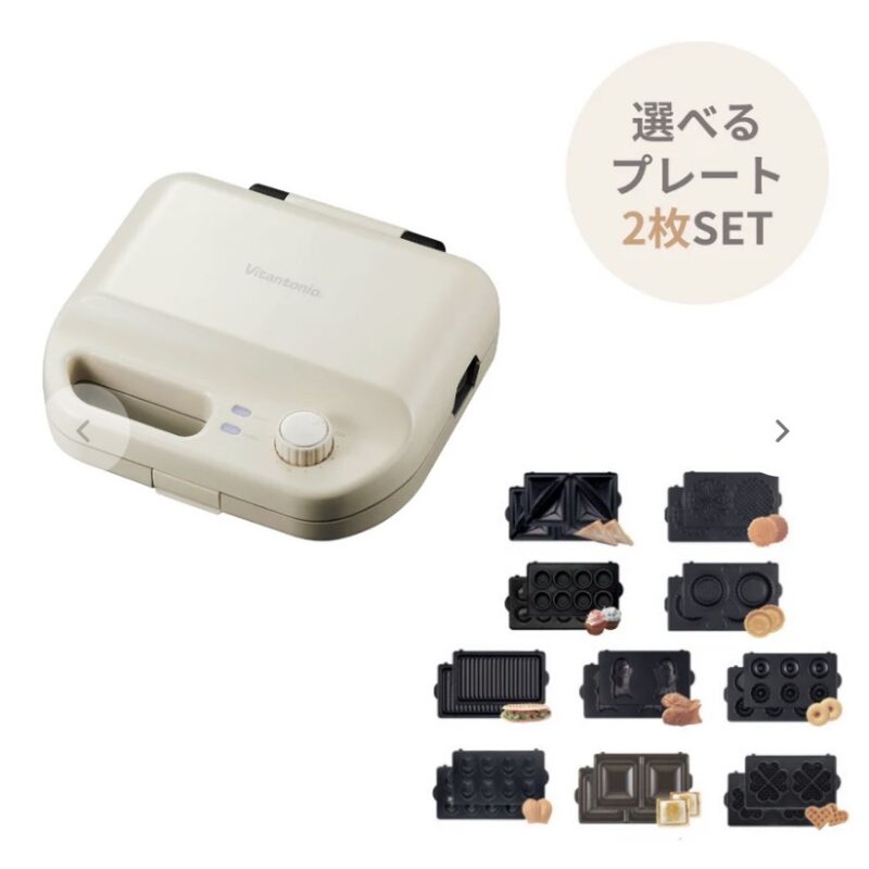 ホットサンドメーカーの紹介