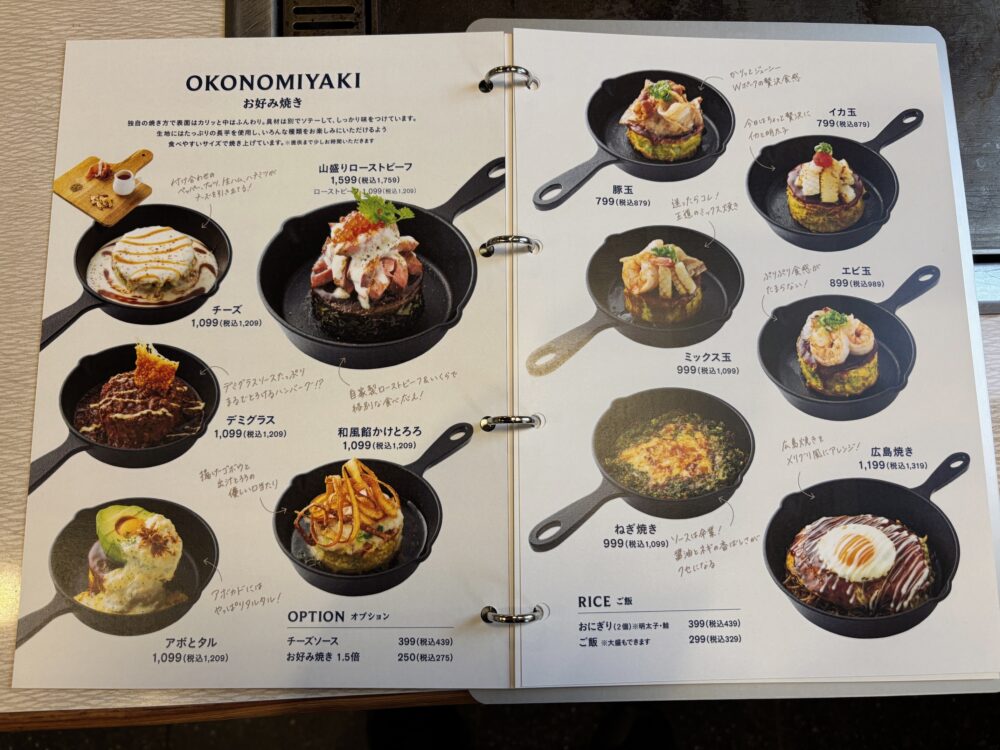 メリグリメニュー