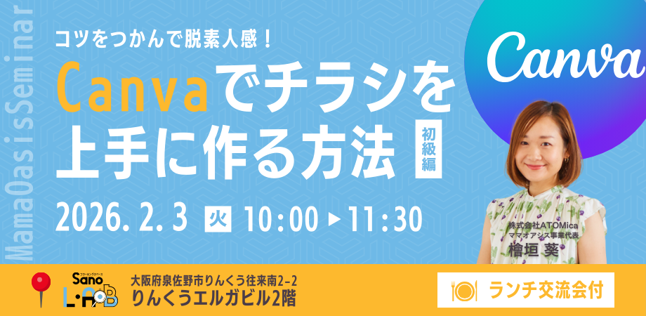 ママオアシスセミナー