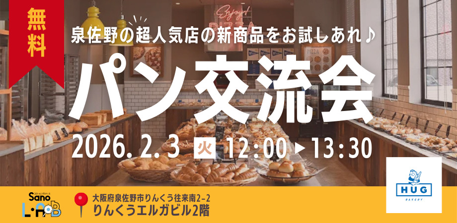 ママオアシスイベント