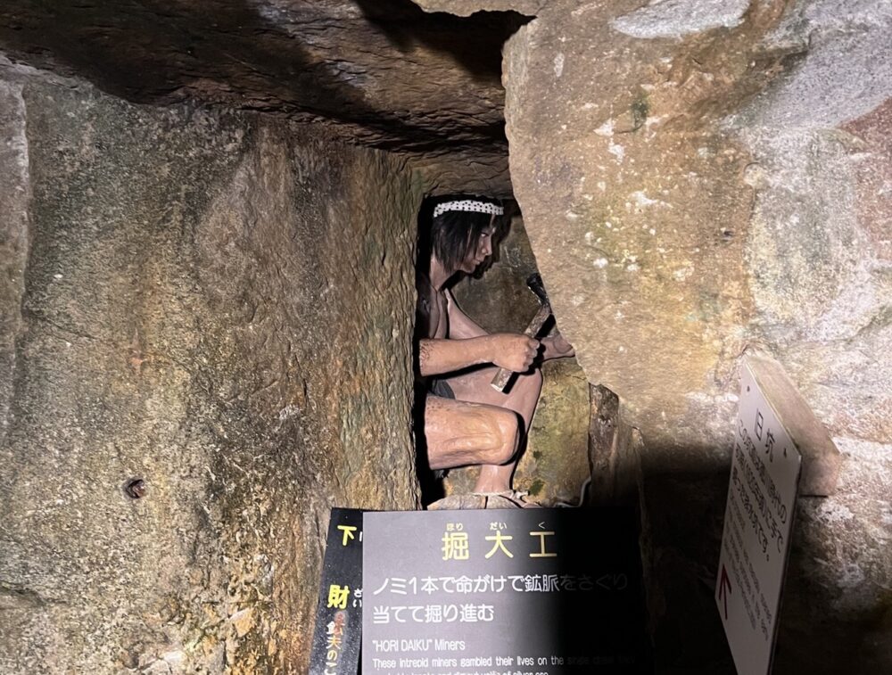 生野銀山