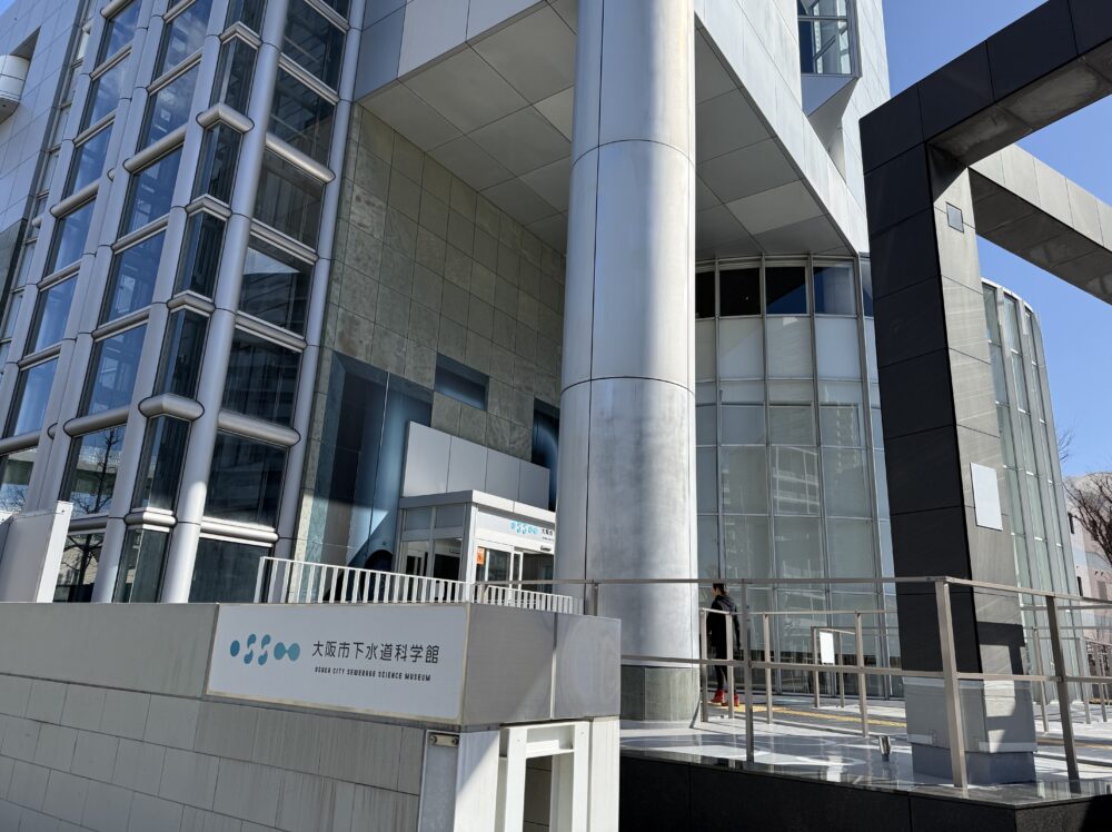 大阪市下水道科学館の入り口