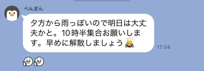 ママオアシス登山部