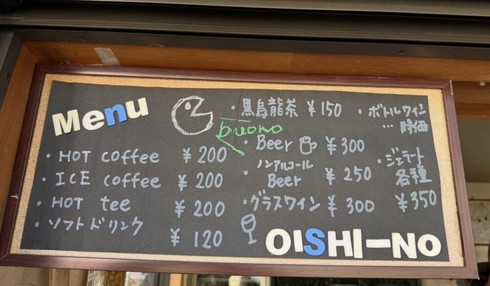 ドリンクメニュー