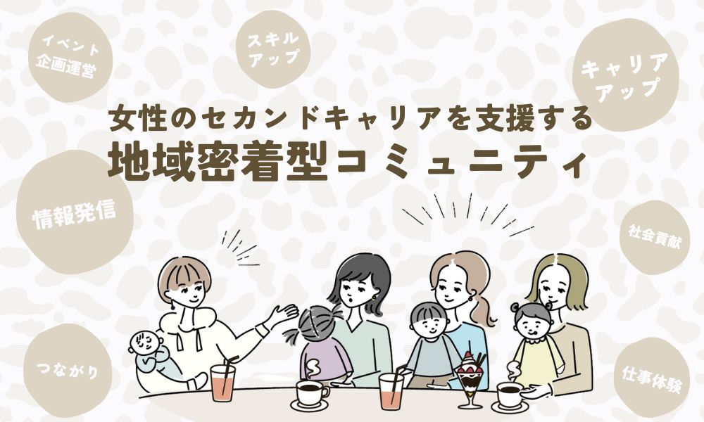 ママオアシスとは？