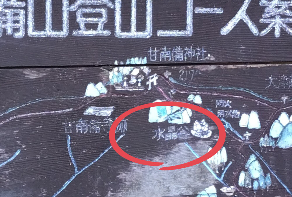 甘南備山水晶谷地図