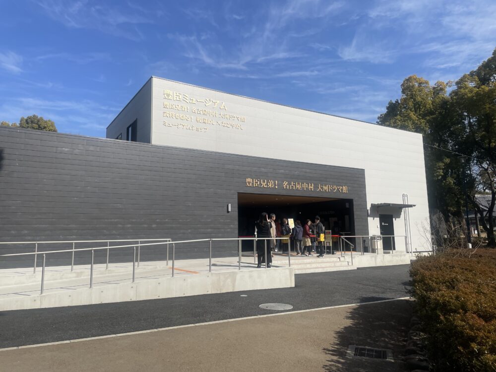 大河ドラマ館の外観