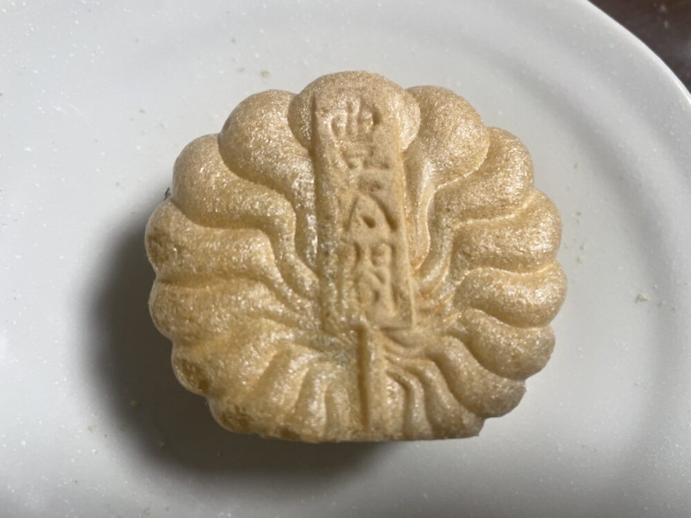 豊太閤もなか