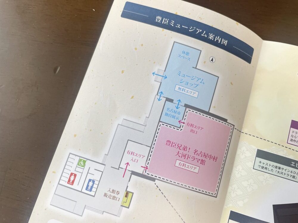 豊臣ミュージアム案内図