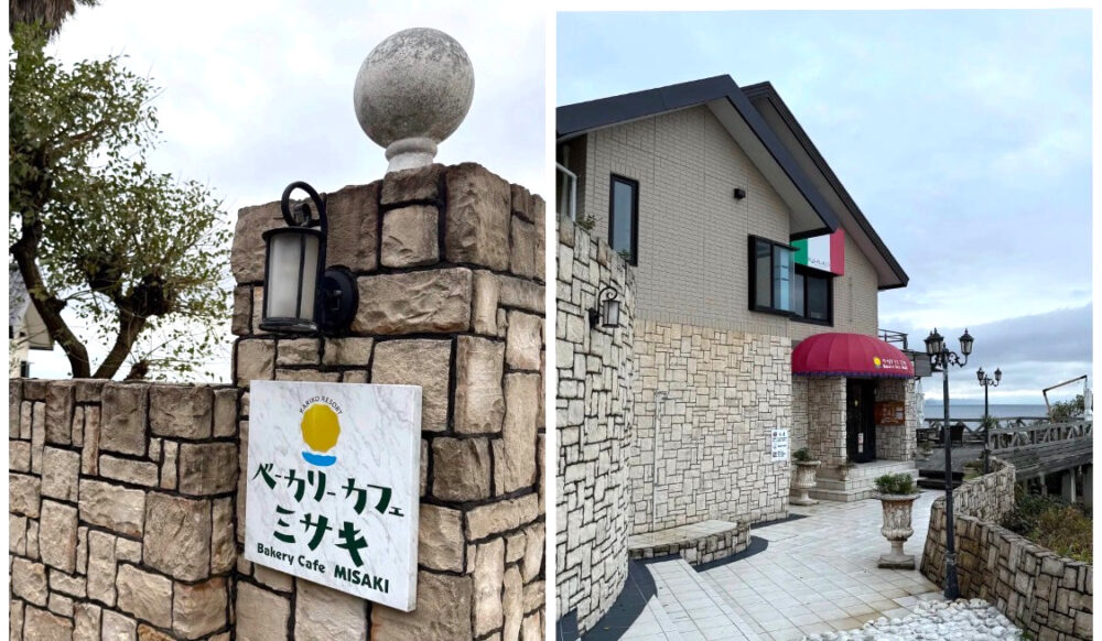 ベーカリーカフェ岬