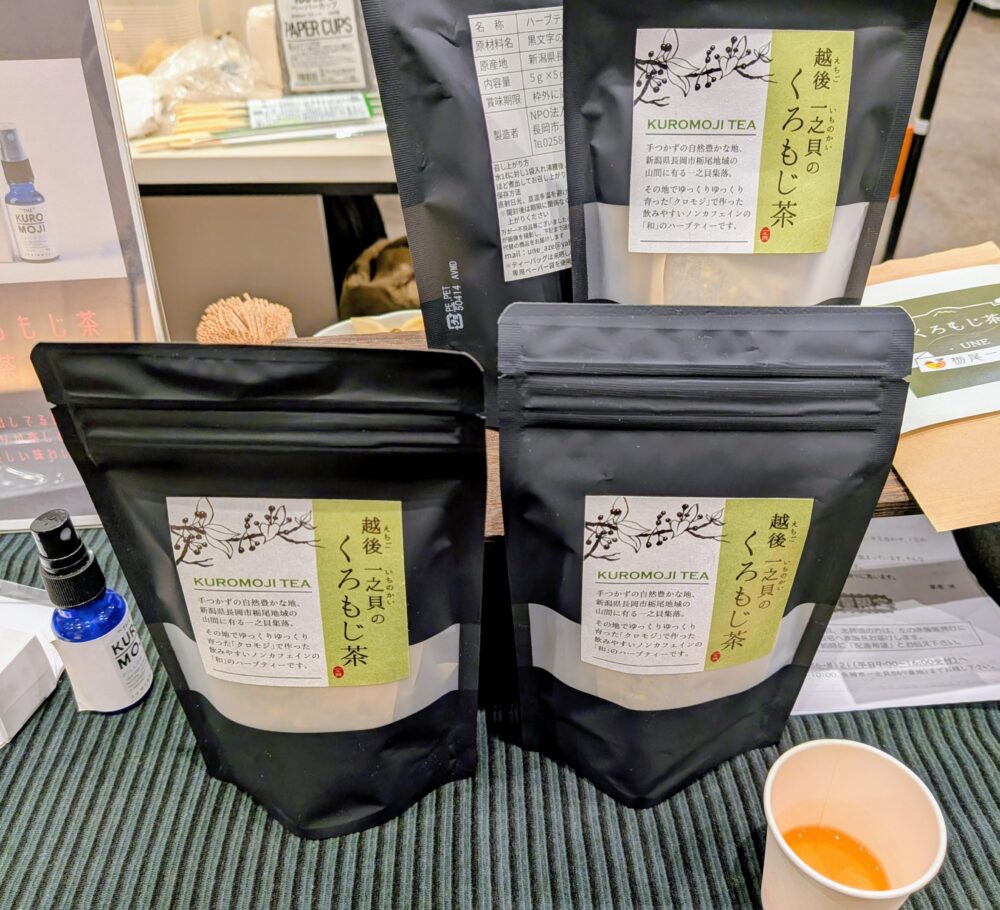 UNE くろもじ茶