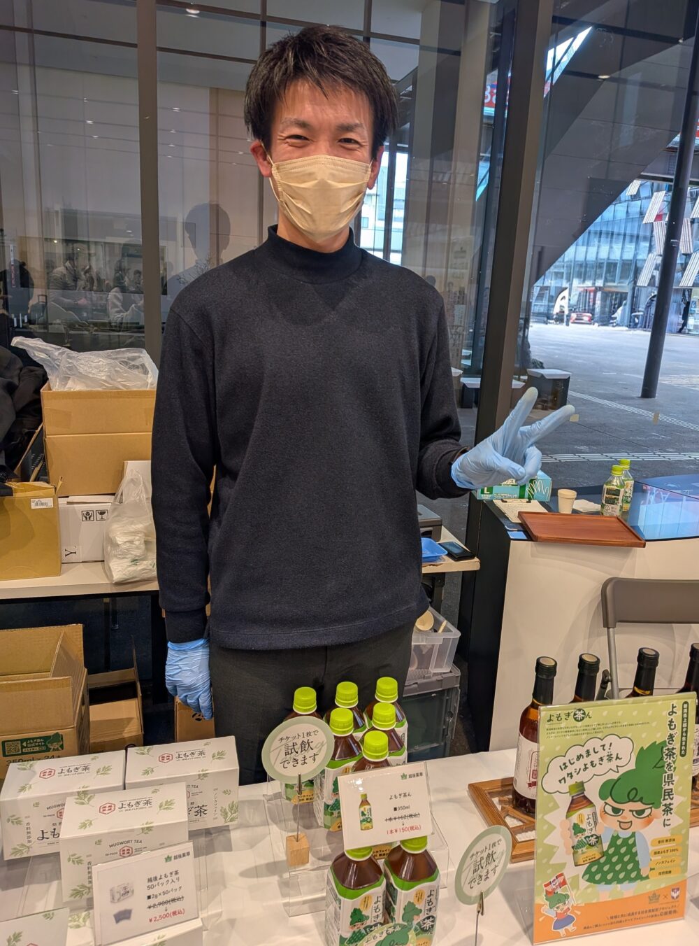 越後薬草さん