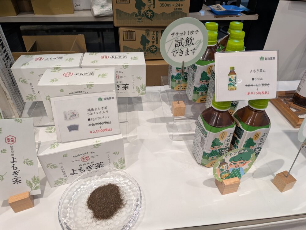 越後薬草さんのブース