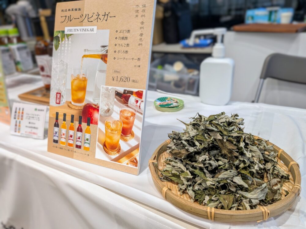 越後薬草さんのよもぎ