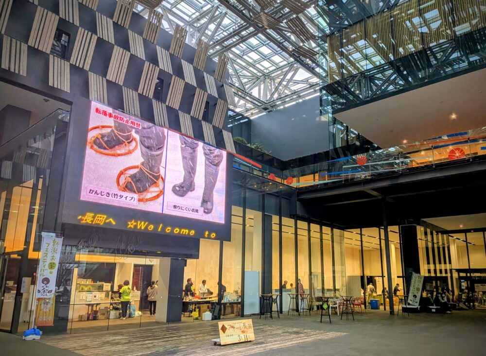 アオーレ長岡