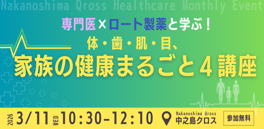 中之島イベント