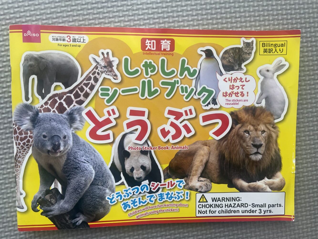 シールブック