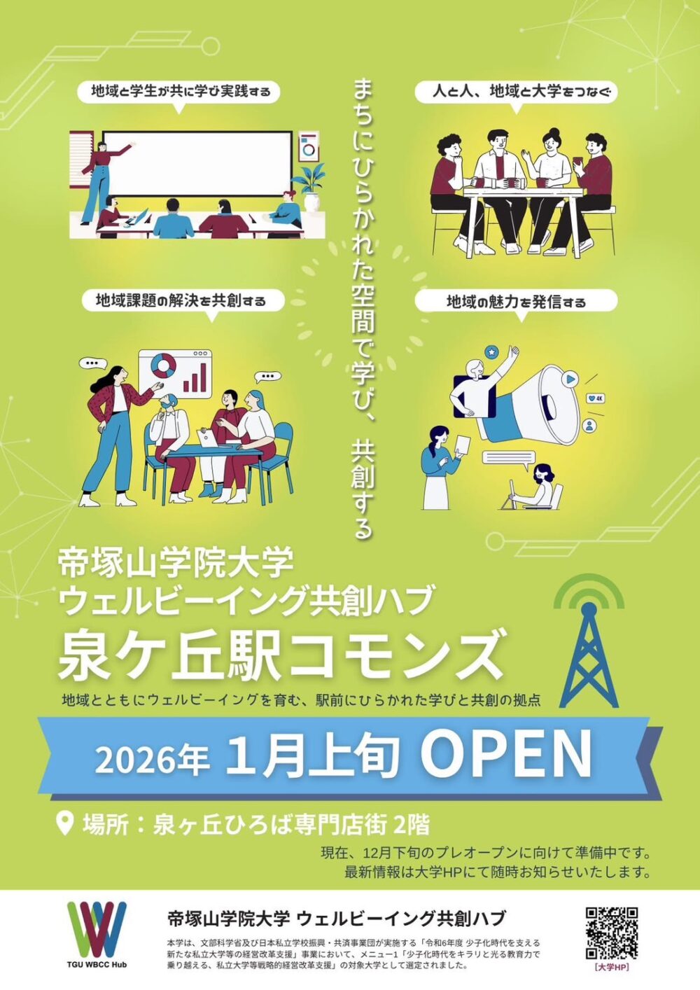 ママオアシス香害