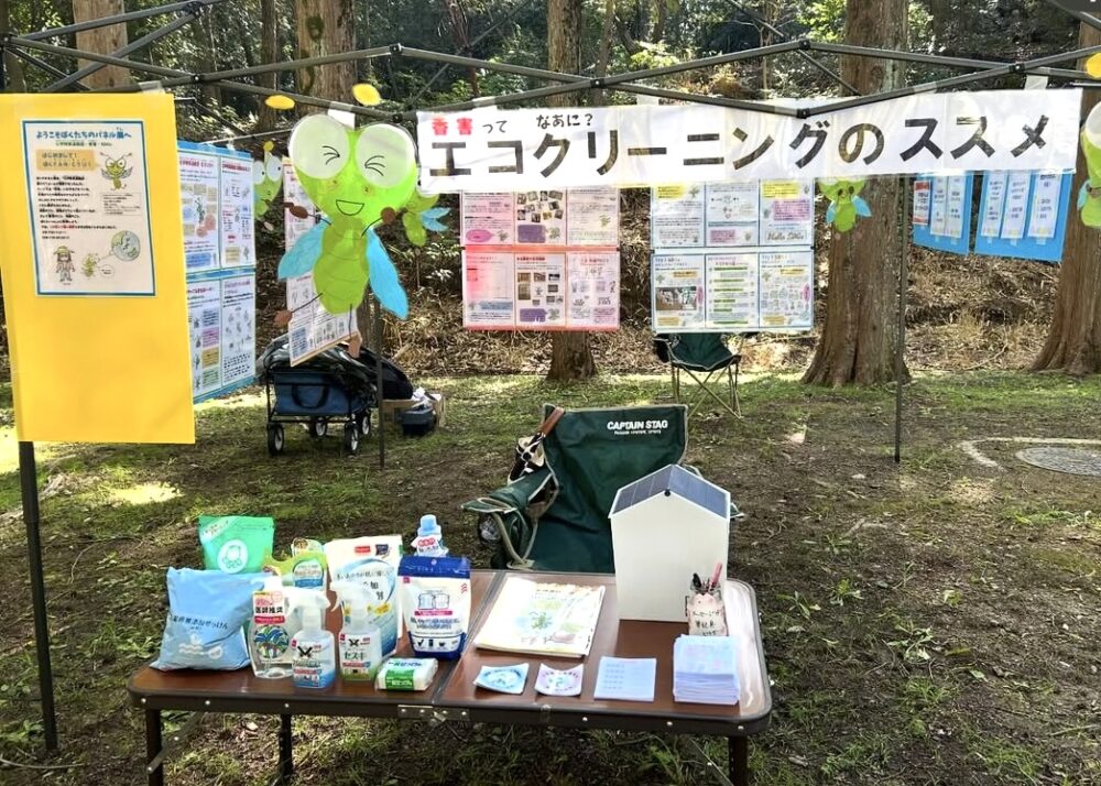 ママオアシス香害