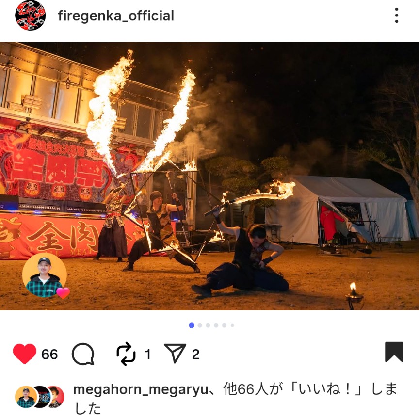 「幻火」のInstagram