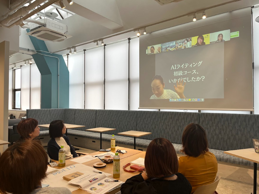 AIライティングの基礎から活用術まで、たっぷりと伝授していただきました！
