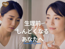 生理前になるとしんどい女性へ｜やさしく整える過ごし方