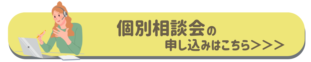 お申し込みはこちら